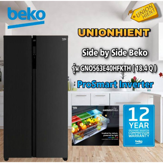 สินค้า BEKO ตู้เย็น SIDE BY SIDE รุ่น GNO563E40HFKTH/GNT517XP(ProSmart Inverter)(18.4 คิว)