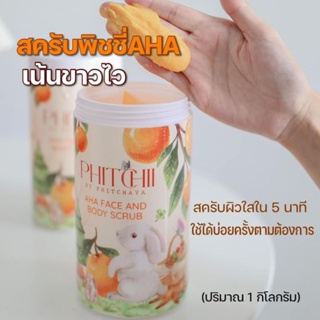 สครับพิชชี่ AHA 1000g.