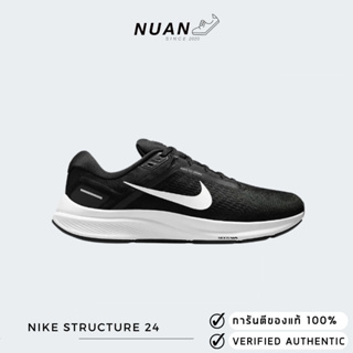 สินค้า 🔥ลดเพิ่ม 10-15% ทักแชทรับโค้ด🔥 Nike Structure 24 DA8535-001 ของแท้ ป้ายไทย รองเท้าวิ่ง รองเท้าผ้าใบ