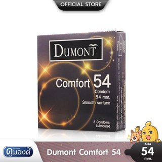 Dumont Basic Condom " ดูมองต์ เบสิค " บรรจุ 1 กล่อง (3 ชิ้น)