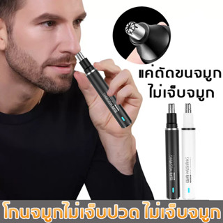 เครื่องตัดขนจมูกไฟฟ้า ที่ตัดขนจมูกไฟฟ้า ตัดได้นุ่มนวลเกลี้ยงเกลา เครื่องตัดขนจมูก ที่ตัดขนจมูก  กรรไกรตัดขนจมูก