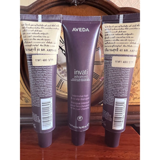 🚚พร้อมส่ง (การันตีของแท้💯%) AVEDA invati advanced intensive hair&amp;scalp masque 40ml(มาร์คลดการหลุดร่วงของเส้นผม)