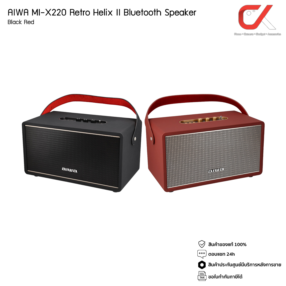 aiwa-ลำโพง-รุ่น-mi-x220-retro-helix-ii-bluetooth-speaker-super-bass-ลำโพงบลูทูธ-ลำโพงพกพา