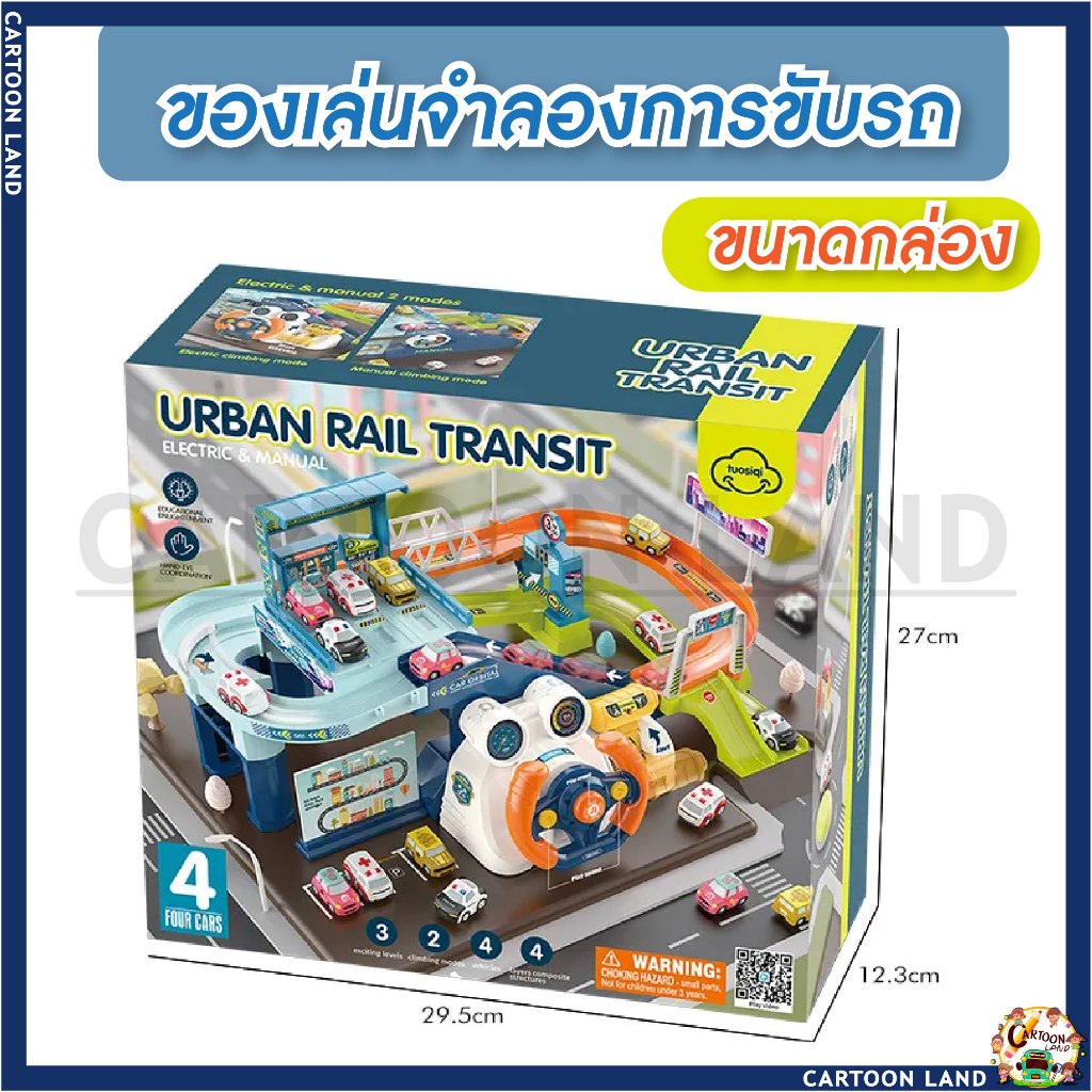 ของเล่นเด็ก-ของเด็กเล่น-ของเล่นเสริมพัฒนาการ-พวงมาลัยรถ-รถแข่ง-ของเล่นเด็กผู้ชาย-จำลองการขับรถ