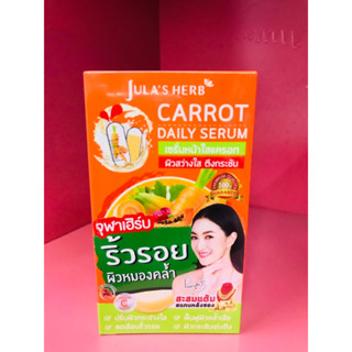 Carrot Daily Serum เซรั่มหน้าใสแครอท