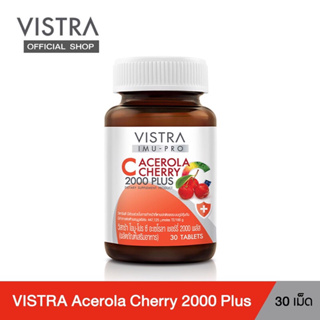 Vistra Imu-Pro C Acerola Cherry 2000 Plus  วิสทร้า ไอมู-โปร ซี อะเซโรลา เชอร์รี่ 2000 พลัส 30 เม็ด