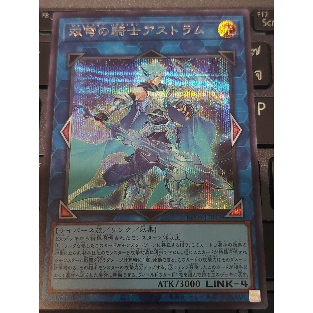 yu-gi-oh-rarity-collection-quarter-century-edition-mekk-knight-crusadia-avramax-rc04-jp045-secret-rare-การ์ดยูกิของแท้