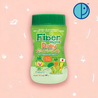 Fiber Mate Daily  ไฟเบอร์เมท เดลี่ ใยอาหารพรีไบโอติกจากธรรมชาติ สำหรับเด็กท้องผูก