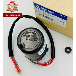 อะไหล่ปั้มน้ำมิตซู Pressure Switch สวิชต์ควบคุมแรงดันปั๊มน้ำมิตซู Mitsubishi Electric ของแท้ 100% Part No. H02113P96