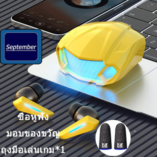 September หูฟัง บลูทูธ M5-TWS หูฟังบลูทู ธ ไร้สายสำหรับ eSports  หูฟังพิเศษสำหรับการเล่นเกม  เข้ากันได้กับ Android และ iOS  ลดเสียงรบกวน  หูฟังในหู หูฟังไร้สาย