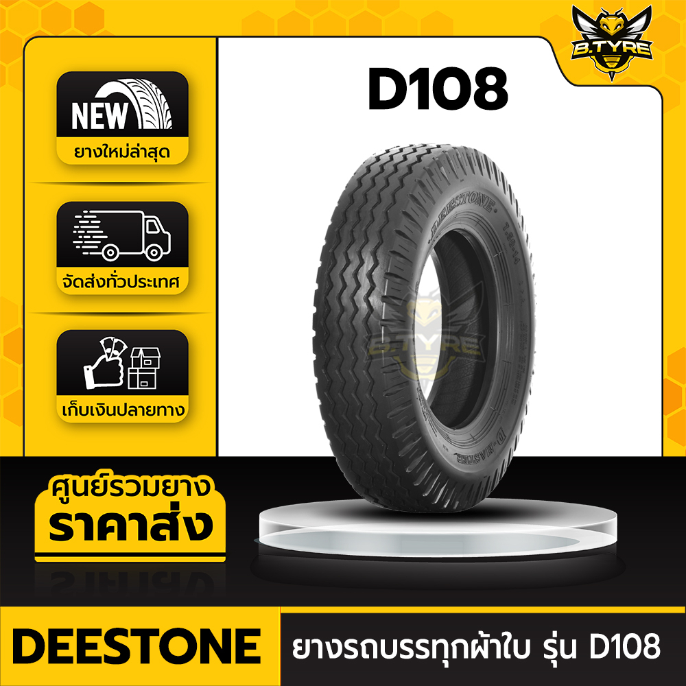 ยางรถบรรทุกผ้าใบ-ขนาด-10-00-20-ยี่ห้อ-deestone-รุ่น-d108