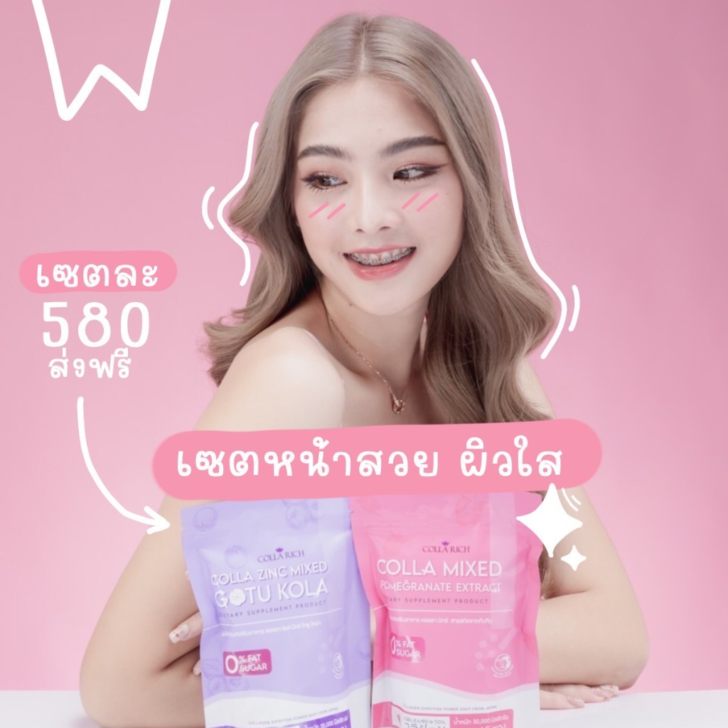 ของแท้-คอลลาเจนกรอกปาก-สูตรผิวขาวกระจ่างใส-7-วันผิวใสออร่าขึ้น-สิวลดลง