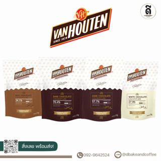 ภาพขนาดย่อของภาพหน้าปกสินค้าVan Houten Couventure 1.5Kg. จากร้าน dbakeandcoffee บน Shopee