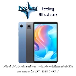 🔥วันที่25 โค้ด12DD1125 ลด12% Realme Pad Mini ประกันศูนย์ Realme 1 ปี