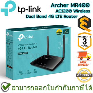 TP-Link Archer MR400 AC1200 Wireless Dual Band 4G LTE Router ของแท้ ประกันศูนย์ 3ปี
