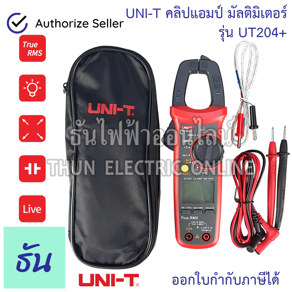 UNI-T ดิจิตอล แคล้มมิเตอร์ รุ่น UT204+ วัดAC/DC คลิปแอมป์ แคลมป์มิเตอร์ ...