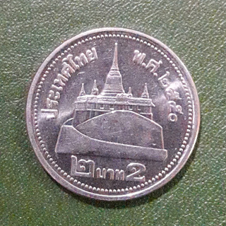 เหรียญ 2 บาท หมุนเวียน สีเงิน ปี พ.ศ.2550 ผ่านใช้ พร้อมตลับ (ตัวติดอันดับที่ 8)
