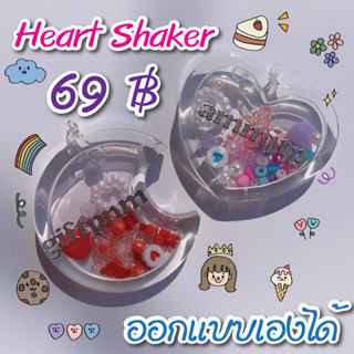 🍒 ‼️ สั่งทำ  Heart Shaker พวงกุญแจ เรซิ่น ของปัจฉิม ของรับปริญญา ของขวัญ diy handmade โซ่ไข่ปลา เลือก สี ใส่ น้ำ ฟรี