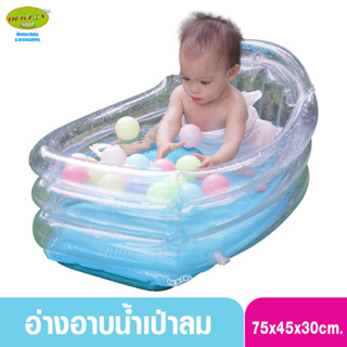 Gracekids เกรซคิดส์ อ่างอาบน้ำ เป่าลมสำหรับเด็ก แถมสูบลมแบบเหยียบ