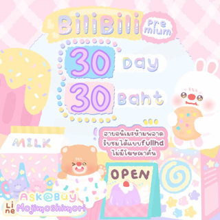 ภาพขนาดย่อของภาพหน้าปกสินค้าBilibili premium 30Day30 จอหาร จากร้าน mojimoshimori บน Shopee
