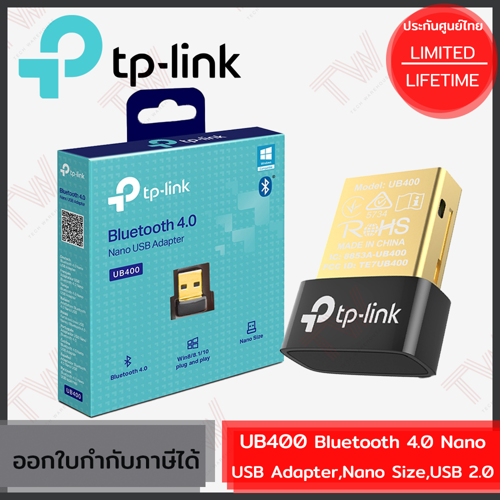 TP-Link UB400 Bluetooth 4.0 Nano USB Adapter, Nano Size, USB 2.0 ตัวรับ ...