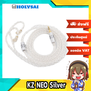 ภาพหน้าปกสินค้าKZ NEO Silver สายอัพเกรดหูฟัง สำหรับหูฟัง KZ ขั้วพินC ประกันศูนย์ไทย ที่เกี่ยวข้อง