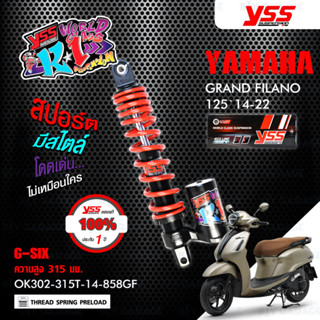 YSS โช๊คแก๊ส K-1 อัพเกรด Yamaha Grand Filano 125 ปี 2014-2022【 OK302-315T-14-858GF 】 โช๊คเดี่ยว สปริงแดง/กระบอกดำ