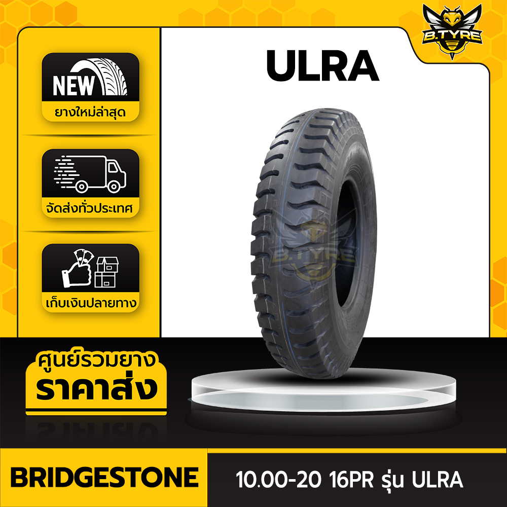 ยางรถบรรทุกผ้าใบ-ขนาด-10-00-20-16pr-ยี่ห้อ-bridgestone-รุ่น-ulra