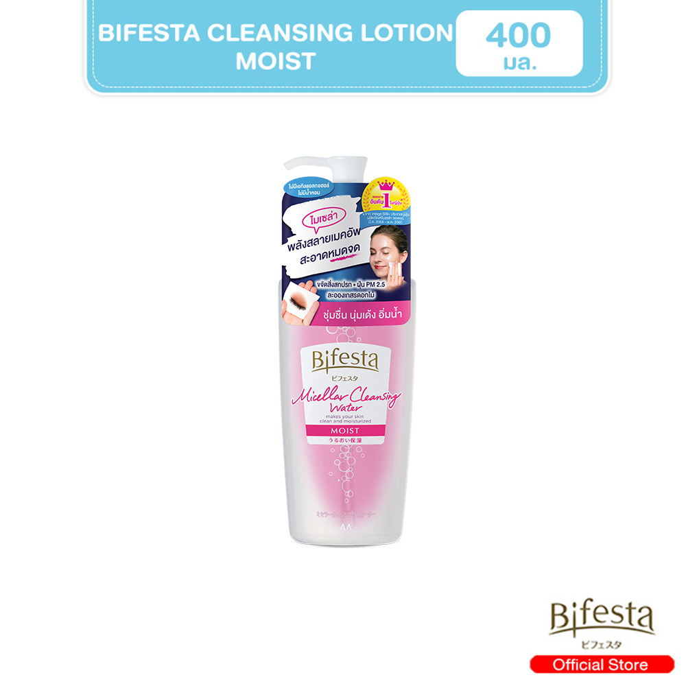 ภาพสินค้า- Bifesta Cleansing Lotion คลีนซิ่งโลชั่น โลชั่นเช็ดเครื่องสำอางสูตรน้ำขนาด 400 มล. (มี 5 สูตร) จากร้าน bifesta_official_shop บน Shopee ภาพที่ 5