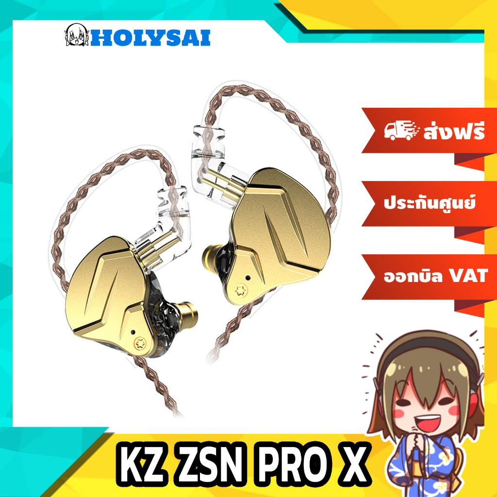 ภาพหน้าปกสินค้าKZ ZSN PRO X หูฟัง 2 ไดร์เวอร์ 1DD+1BA ประกันศูนย์ไทย