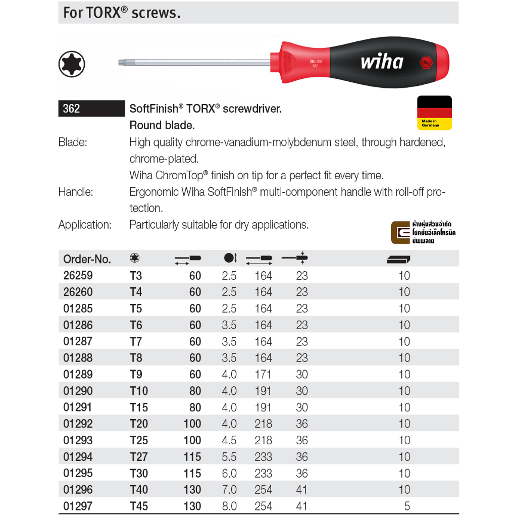 wiha-362sf-softfinish-ไขควง-หัวท๊อกซ์-6แฉก-torx-t3-t4-t5-t6-t7-t8-t9-t10-t15-t20-t25-t30-t40-made-in-germany