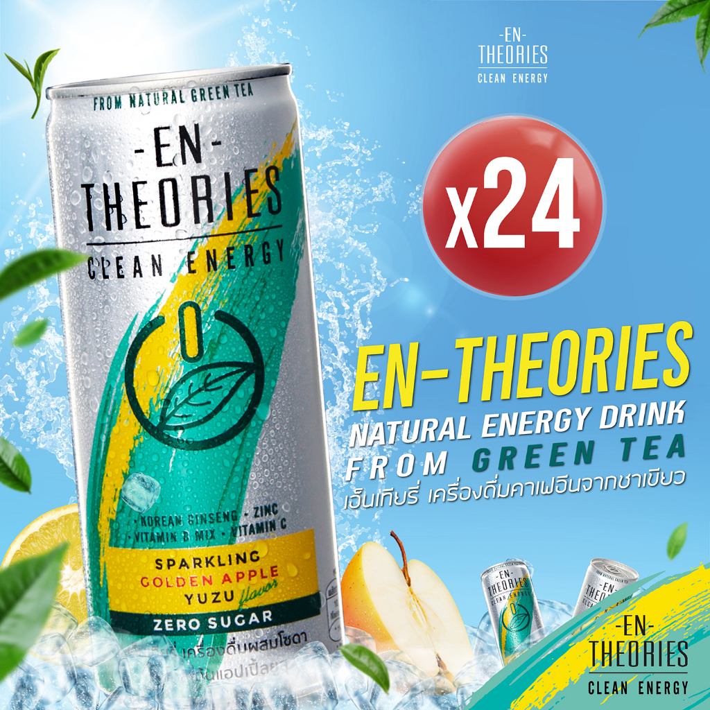 en-theories-เอ็นเทียรี่-energy-drink-จากธรรมชาติ-รสโกลเด้นแอปเปิ้ลยูสุ-คาเฟอีนจากชาเขียว-zero-sugar-ขนาด230มล-24กระป๋อง