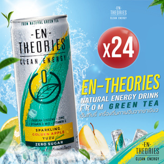 EN-THEORIES เอ็นเทียรี่ Energy drink จากธรรมชาติ รสโกลเด้นแอปเปิ้ลยูสุ คาเฟอีนจากชาเขียว zero sugar ขนาด230มล. 24กระป๋อง