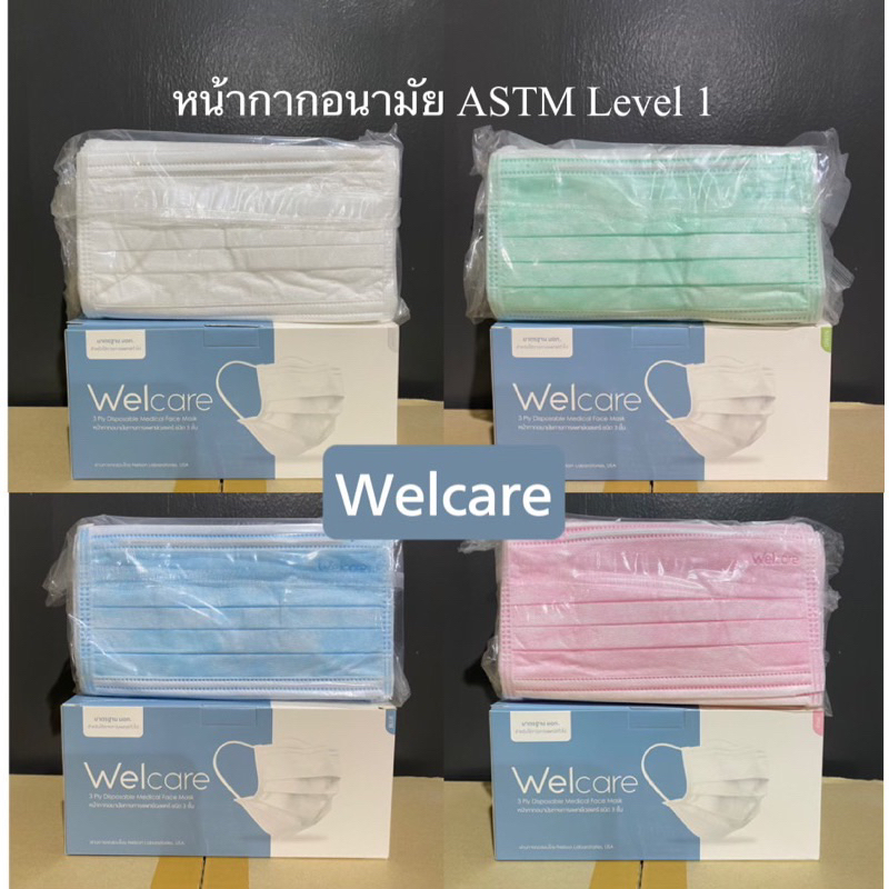 welcare-หน้ากากอนามัย3ชั้น-50ชิ้นต่อกล่อง-เกรดโรงพยาบาล-ผลิตในไทย-พร้อมส่ง