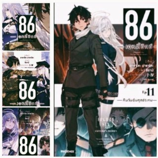 หนังสือ นิยาย 86 เอทตี้ซิกซ์ เล่ม 1-12, PVC CLEAR CARD, การ์ดกระดาษ Light Novel นิยาย ไลท์โนเวล มือหนึ่ง (PHOENIX)