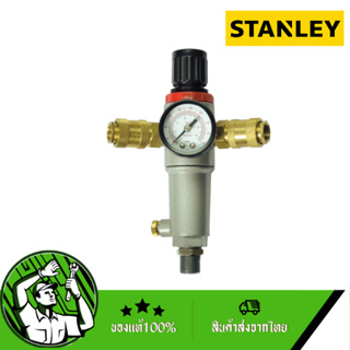 STANLEY ชุดกรองลม 3/8 รุ่น152172XSTN