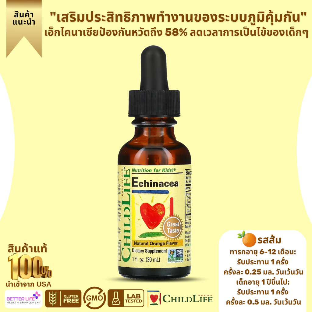 childlife-essentials-echinacea-natural-orange-flavor-1-oz-30-ml-no-545