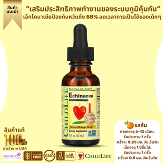 ChildLife, Essentials Echinacea, Natural Orange Flavor, 1 oz. (30 ml.) (No.545)