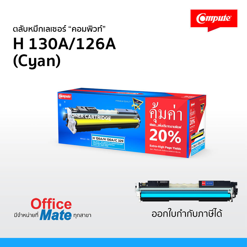 หมึกพิมพ์ เลเซอร์สี (สีน้ำเงิน) HP 130A/126A CANON 329 ใช้สำหรับรุ่น HP ...
