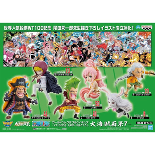 วันพีช WCF One Piece World Collectable Figure  Style WT100 Vol 7 ทีช / โคราซอน / บาโธโลมิโอ /ชิราโฮชิ / แครอท / เรย์ลี่