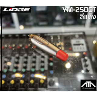 (ราคาต่อ 1 ชิ้น)ปลั๊ก RCA LIDGE YM-250CT สีแดง แจ็คอาร์ซีเอตัวผู้ ปลั๊ก RCA สำหรับเข้าสาย ต่อ สายสัญญาณ YM250CT