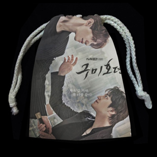 กระเป๋าผ้าแบบรูด กระเป๋าหูรูด ถุงหูรูด อีดงอุค Lee Dong Wook โจโบอา คิมบอม ซีรีส์เกาหลี Tale of the Nine Tailed กระเป๋า