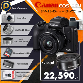 ภาพหน้าปกสินค้าCanon Eos M50  พร้อมเลนส์หน้าชัดหลังเบลอ ประกันสินค้า 1 ปี ที่เกี่ยวข้อง