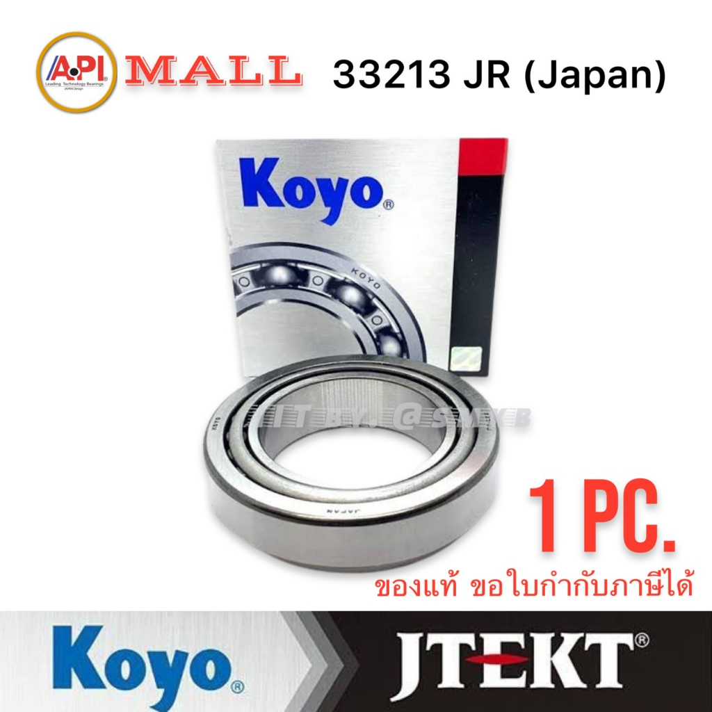 33213jr-koyo-japan-ตลับลูกปืนเม็ดเรียว-33213-65x120x41-mm-ล้อรถบรรทุก-ห่างพ่วงคุณภาพ-ผลิตจากญี่ปุ่น-ของแท้