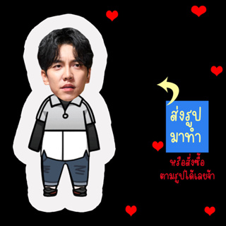 ตุ๊กตา ตุ๊กตาไดคัท ตุ๊กตารูปคน หมอนตุ๊กตา ตุ๊กตาไอดอล ตุ๊กตาไอดอลผู้ชาย ลีซึงกิ Lee Seung Gi อีซึงกิ ศิลปินเกาหลี