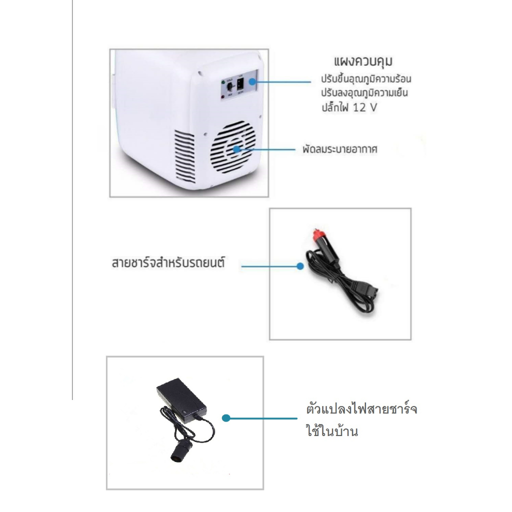 ตู้เย็นแช่เครื่องสำอาง-ตู้เย็นมินิ-4l-8l-ใช้ได้ในบ้านหรือรถยนต์