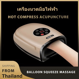 เครื่องนวดมือไฟฟ้า-เครื่องนวดมือไฟฟ้าแบบบีบ-เครื่องนวดคลายกล้ามเนื้อมือ-เครื่องนวดมมือ