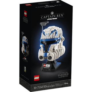 LEGO® Star Wars™ 75349 Captain Rex™ Helmet - เลโก้ใหม่ ของแท้ 💯% กล่องสวย พร้อมส่ง
