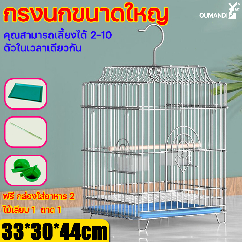 กรงนก-อัพเกรดพื้นที่ขนาดใหญ่-ขนาด-ก33-x-ย30-x-ส44cm-ไม่เป็นสนิม-กระต่าย-ชูก้าร์-กระรอก-กรงกระรอก-กรงหนู-กรงชูการ์