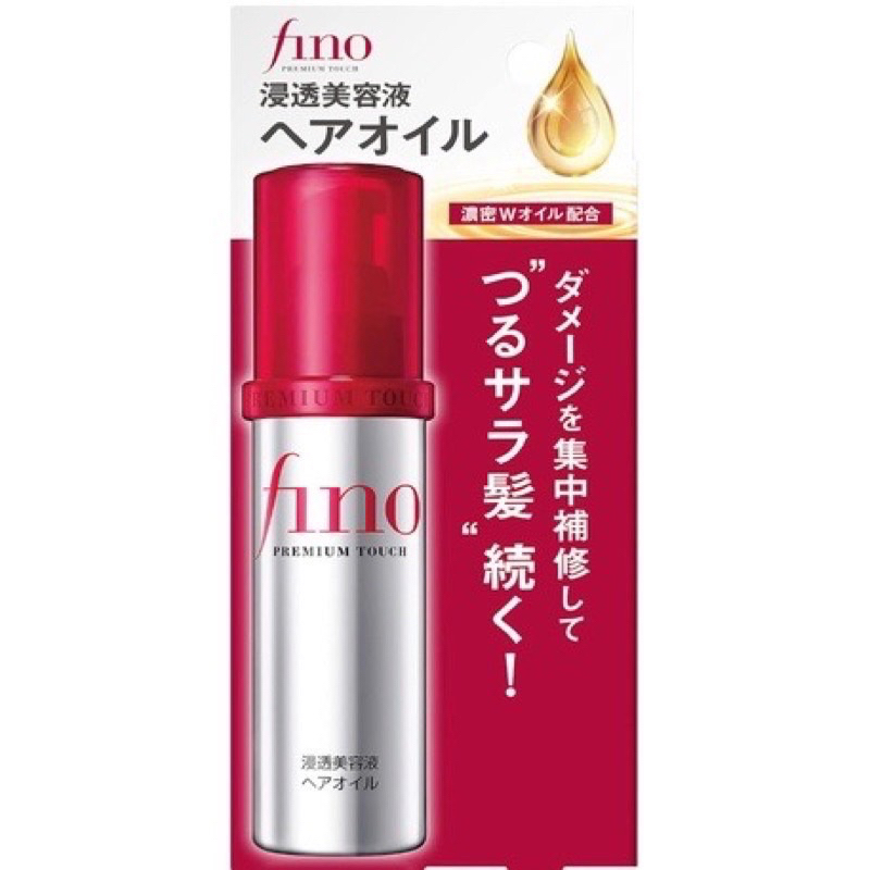 fino-premium-touch-hair-oil-ขนาด70ml-สินค้าผลิตใหม่ปี2022ของแท้จากญี่ปุ่น